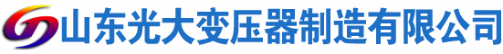 海宁光大油浸式变压器厂